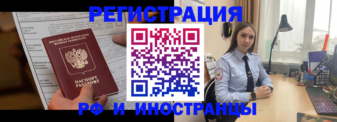 временная регистрация 2025 в Коммунаре