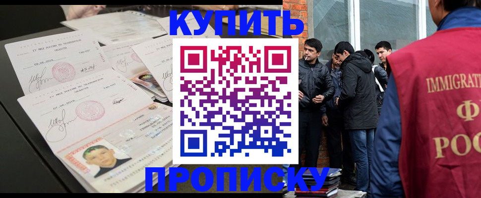 временная регистрация в квартире в Коммунаре