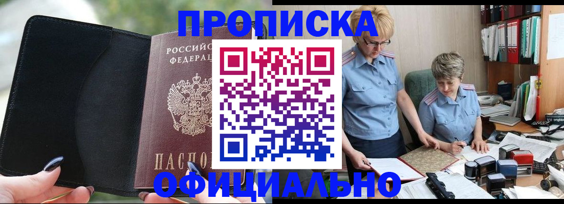 прописка иностранных граждан в Коммунаре