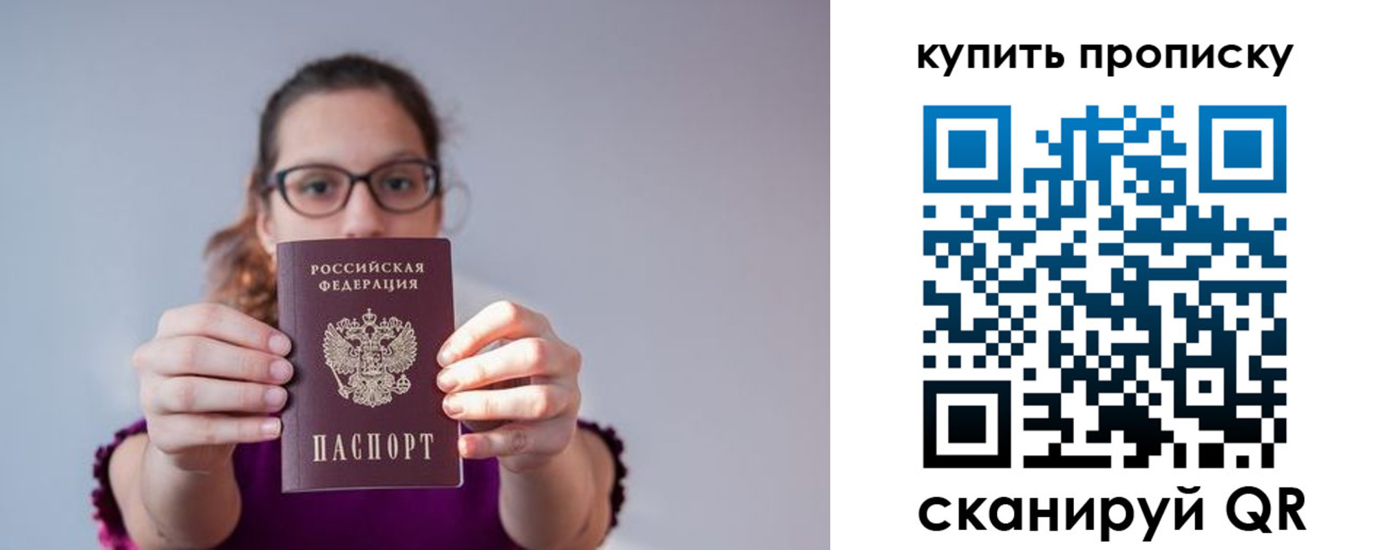 прописка гарантия в Коммунаре