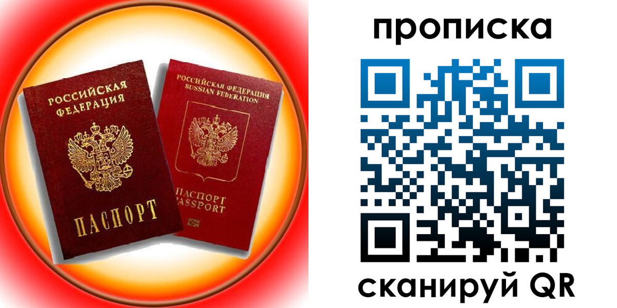 временная регистрация собственник в Коммунаре