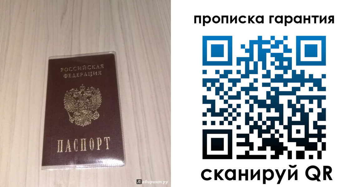 временная регистрация для всех в Коммунаре