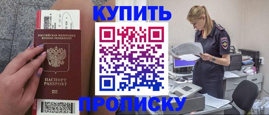 временная регистрация гарантия в Коммунаре
