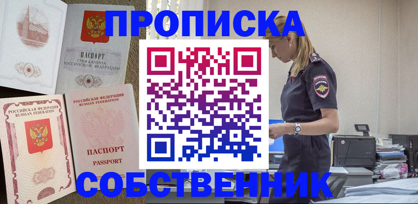 найти адрес прописки в Коммунаре