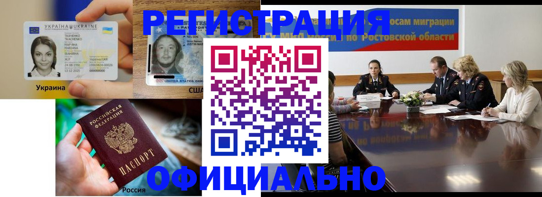 прописка иностранных граждан в Коммунаре